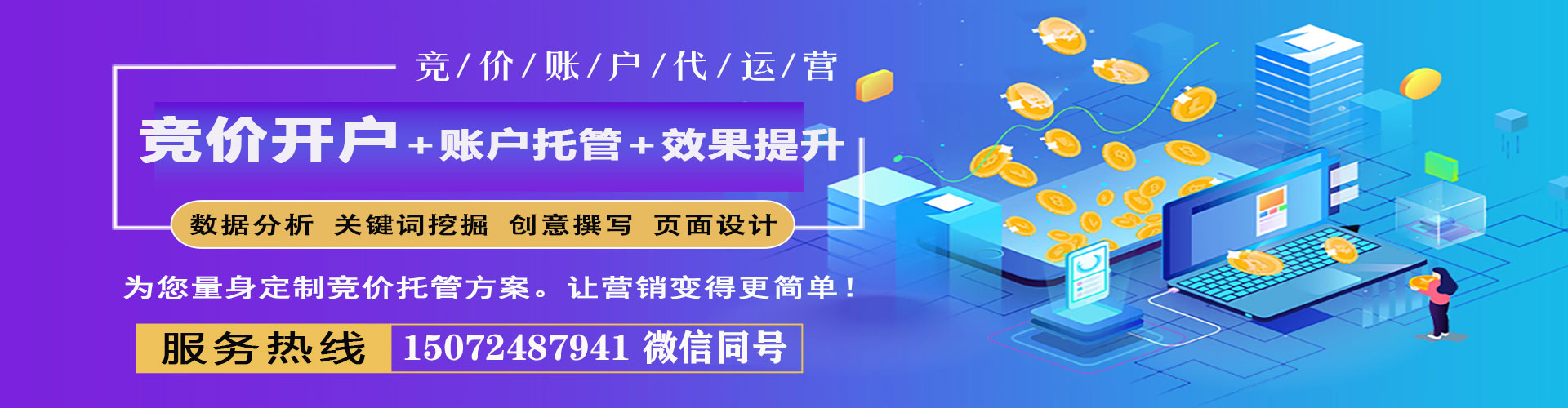 秀屿sem推广